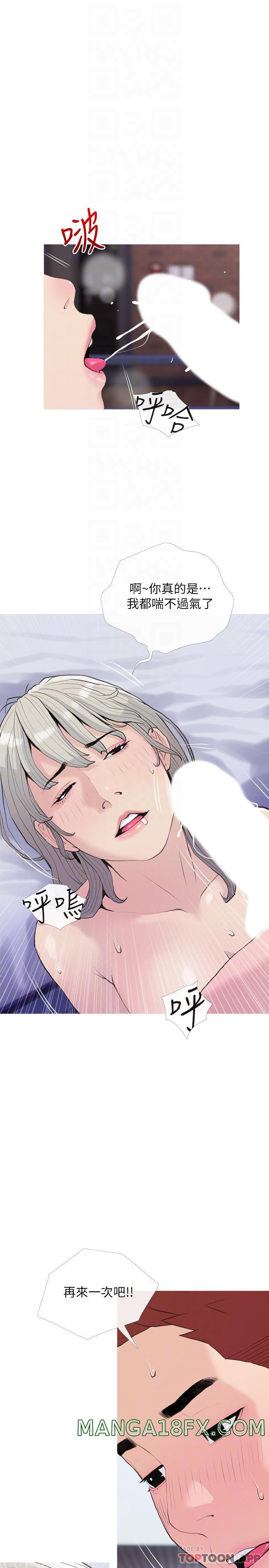 Obscene Private Lesson Raw - Chapter 81 Page 16