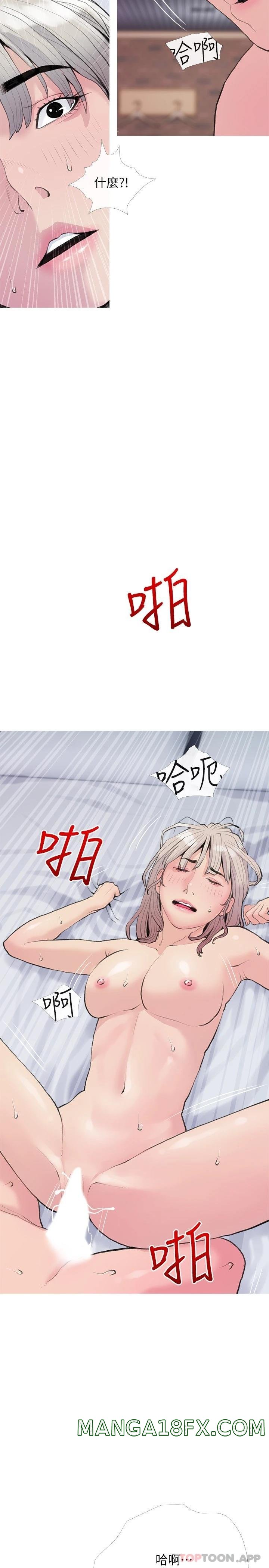 Obscene Private Lesson Raw - Chapter 81 Page 17