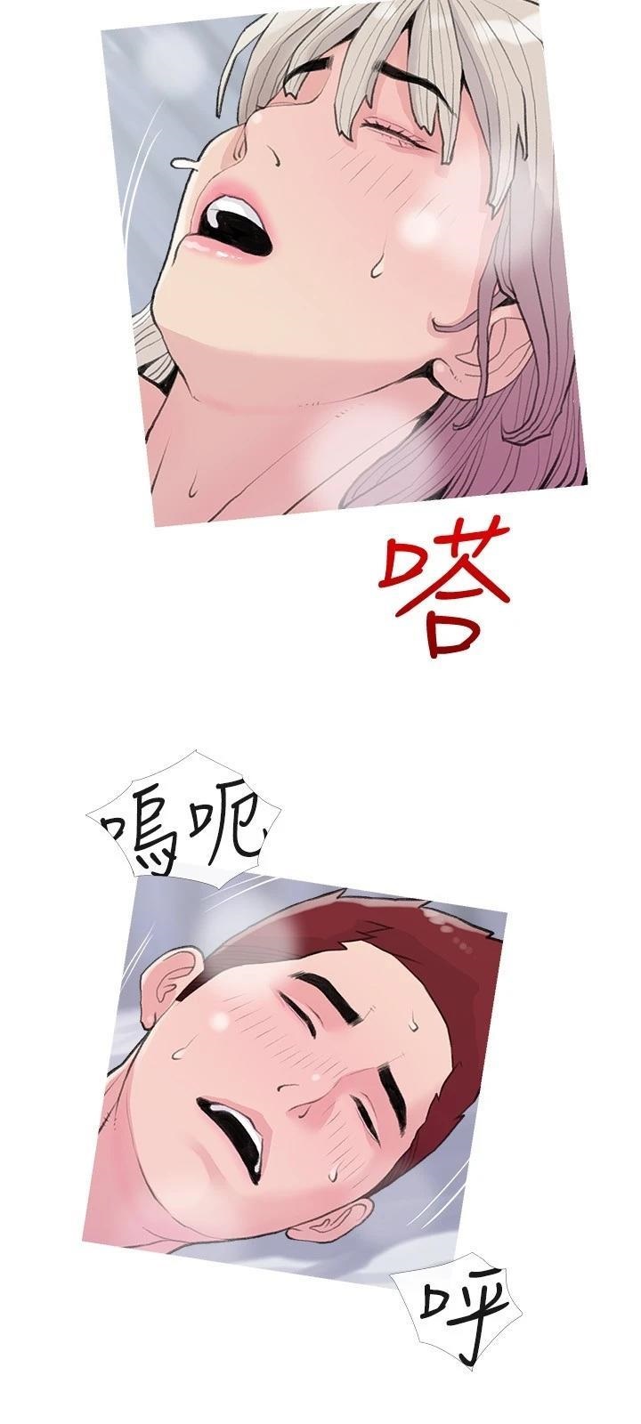 Obscene Private Lesson Raw - Chapter 81 Page 21