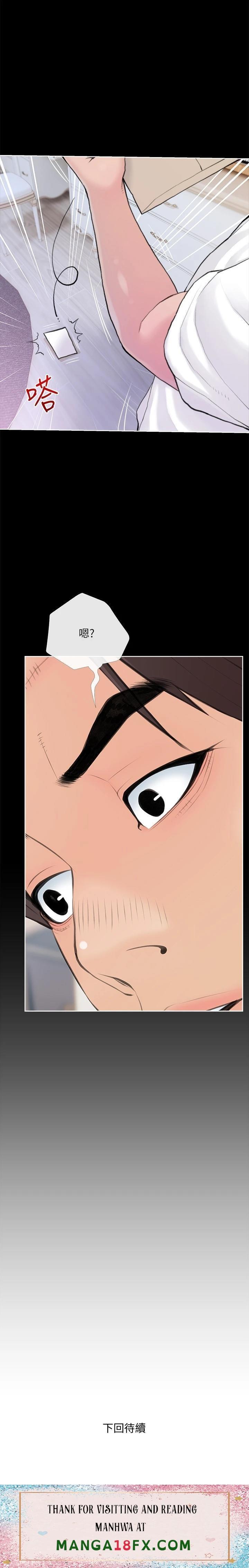 Obscene Private Lesson Raw - Chapter 81 Page 25