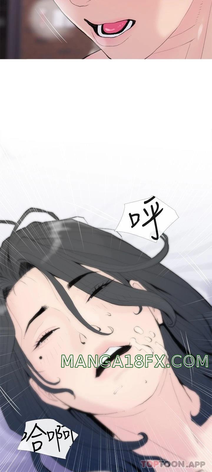 Obscene Private Lesson Raw - Chapter 81 Page 9