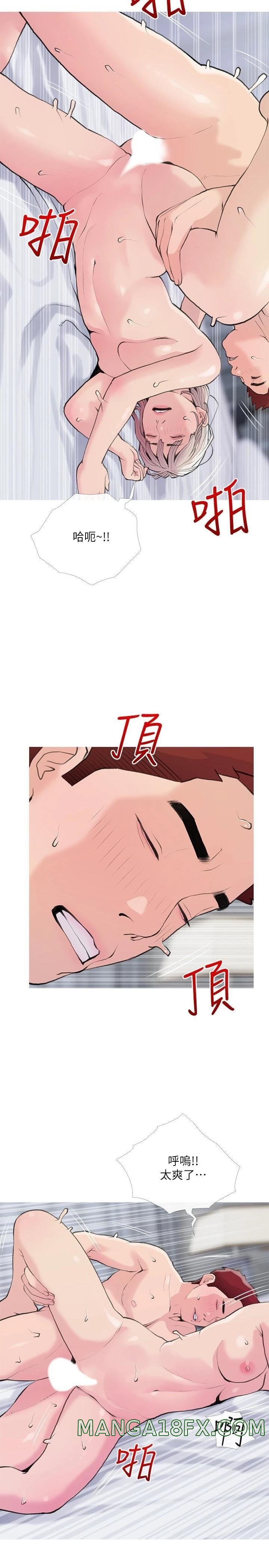 Obscene Private Lesson Raw - Chapter 82 Page 2