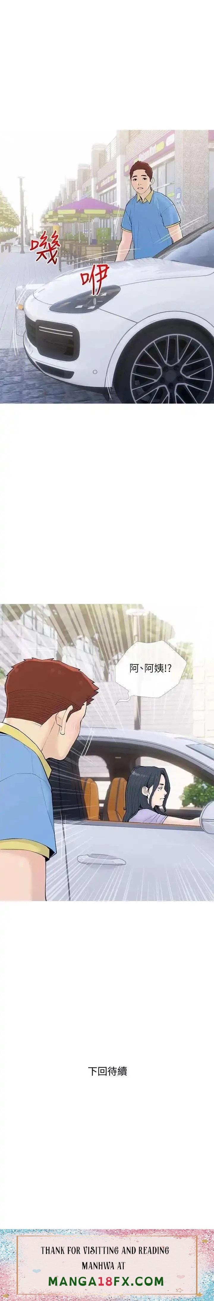 Obscene Private Lesson Raw - Chapter 83 Page 24