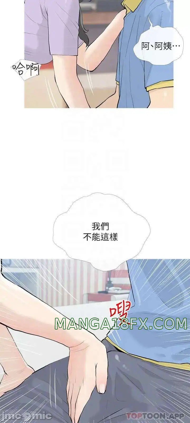 Obscene Private Lesson Raw - Chapter 84 Page 12