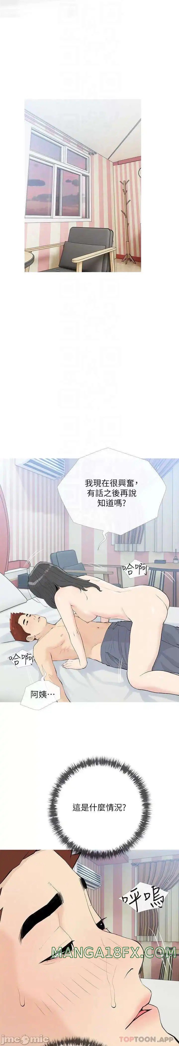 Obscene Private Lesson Raw - Chapter 84 Page 14