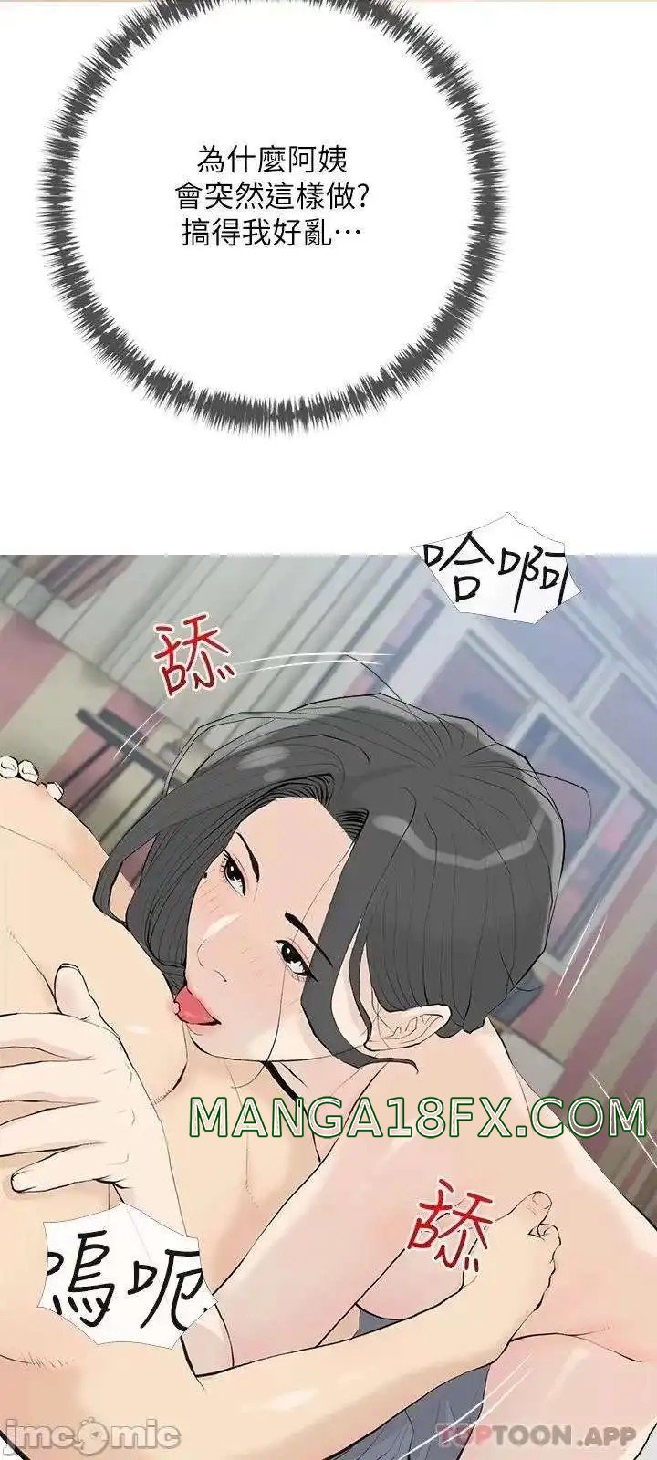 Obscene Private Lesson Raw - Chapter 84 Page 15