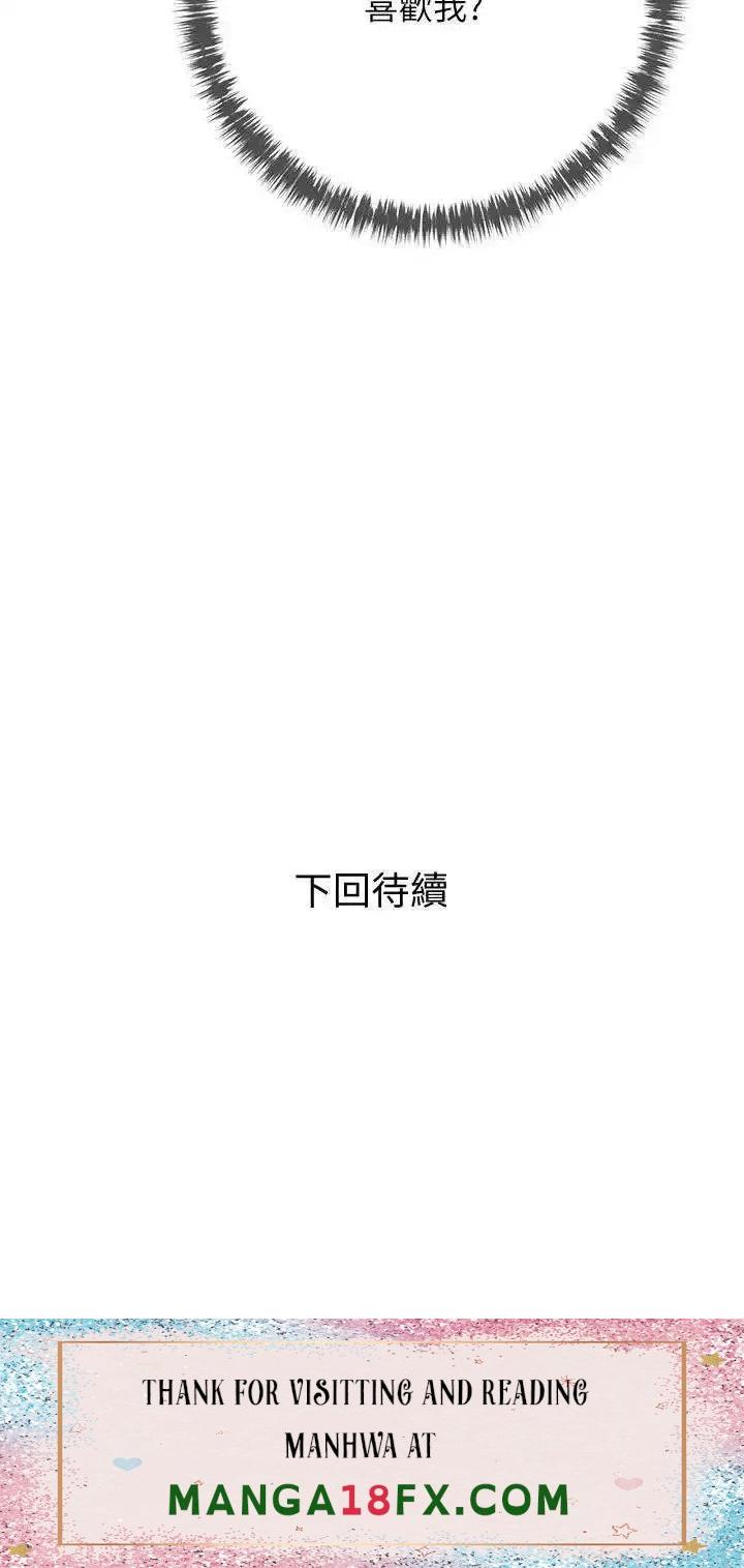 Obscene Private Lesson Raw - Chapter 84 Page 26