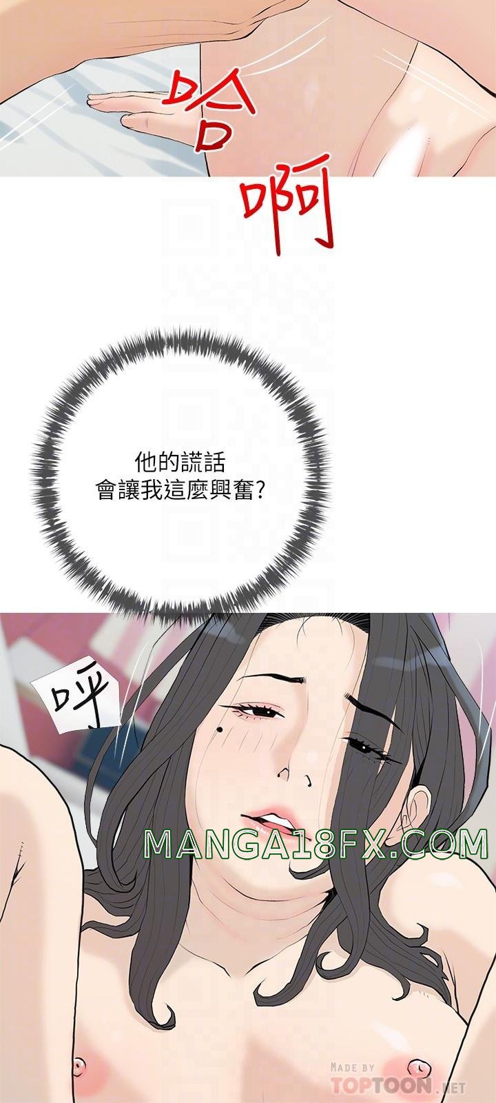 Obscene Private Lesson Raw - Chapter 85 Page 12