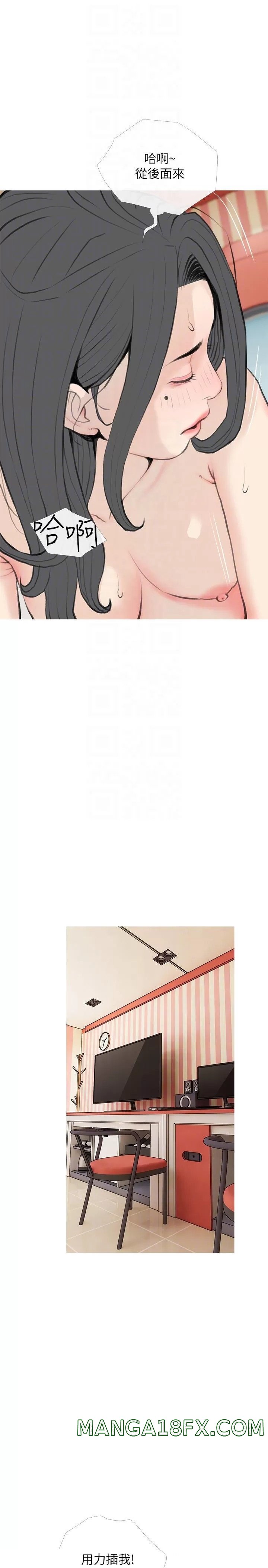 Obscene Private Lesson Raw - Chapter 86 Page 16