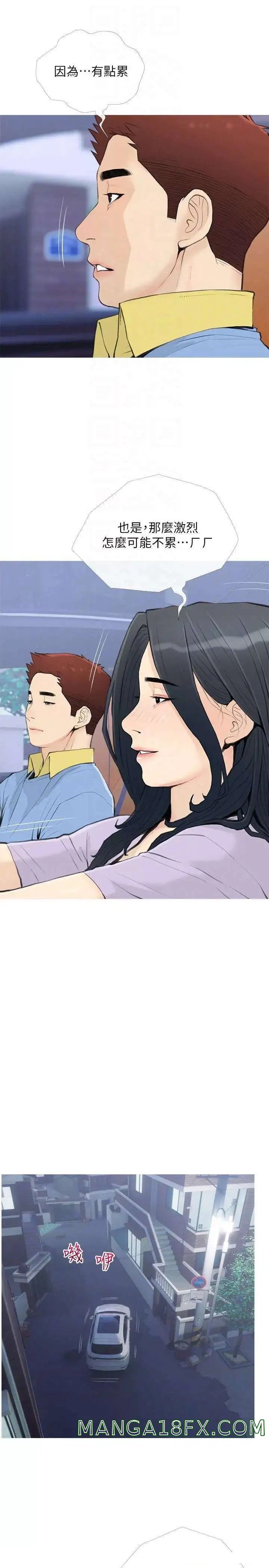 Obscene Private Lesson Raw - Chapter 87 Page 16