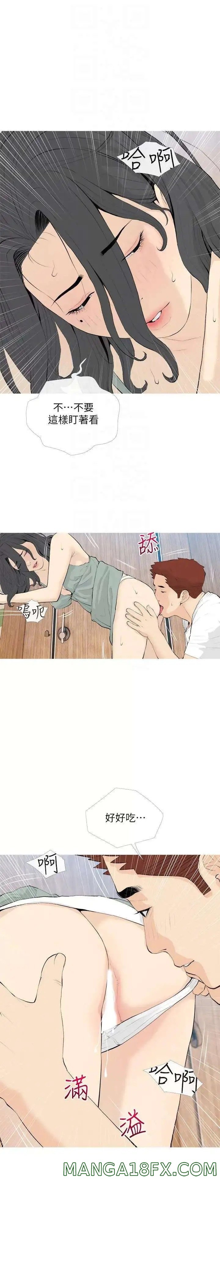 Obscene Private Lesson Raw - Chapter 88 Page 16