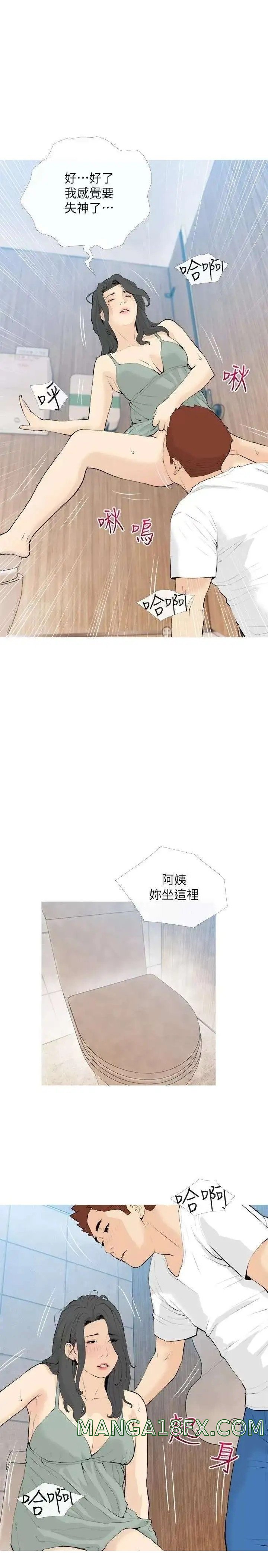 Obscene Private Lesson Raw - Chapter 88 Page 19