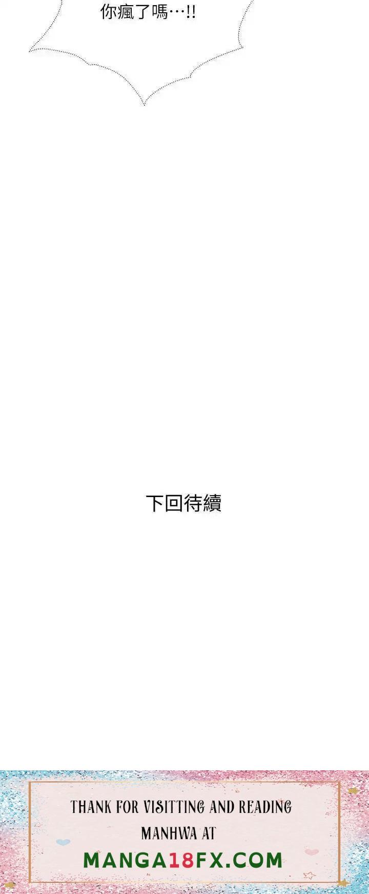 Obscene Private Lesson Raw - Chapter 89 Page 26