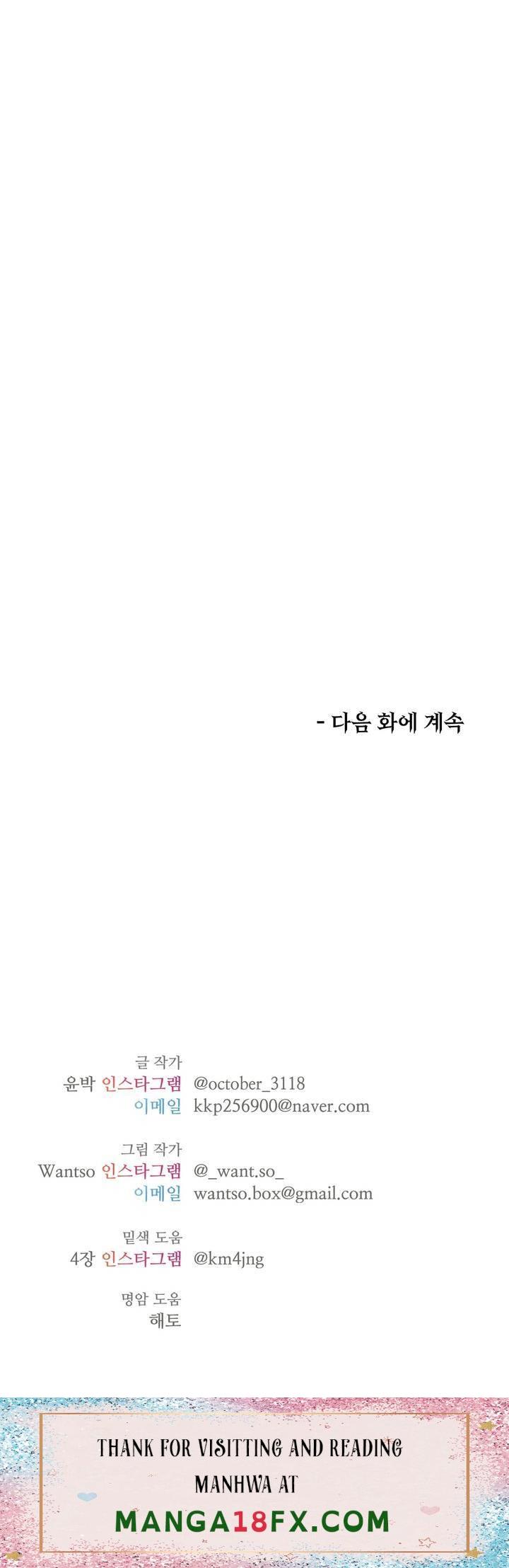 One Toten Raw - Chapter 10 Page 31