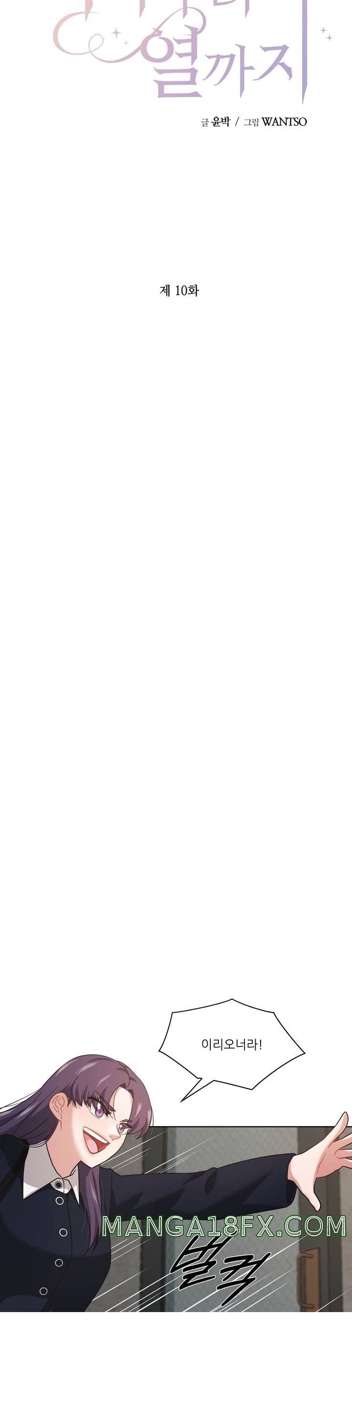 One Toten Raw - Chapter 10 Page 4