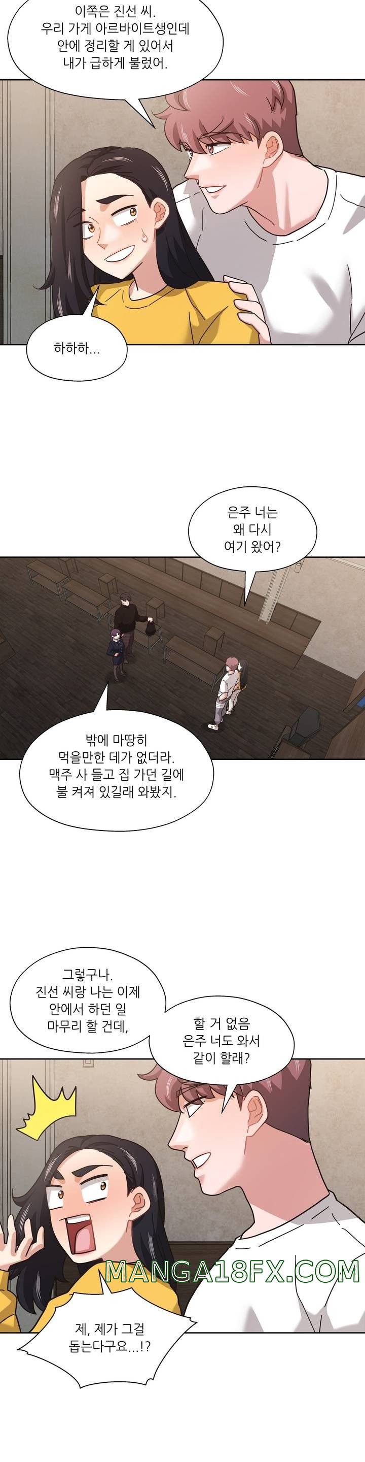 One Toten Raw - Chapter 11 Page 14