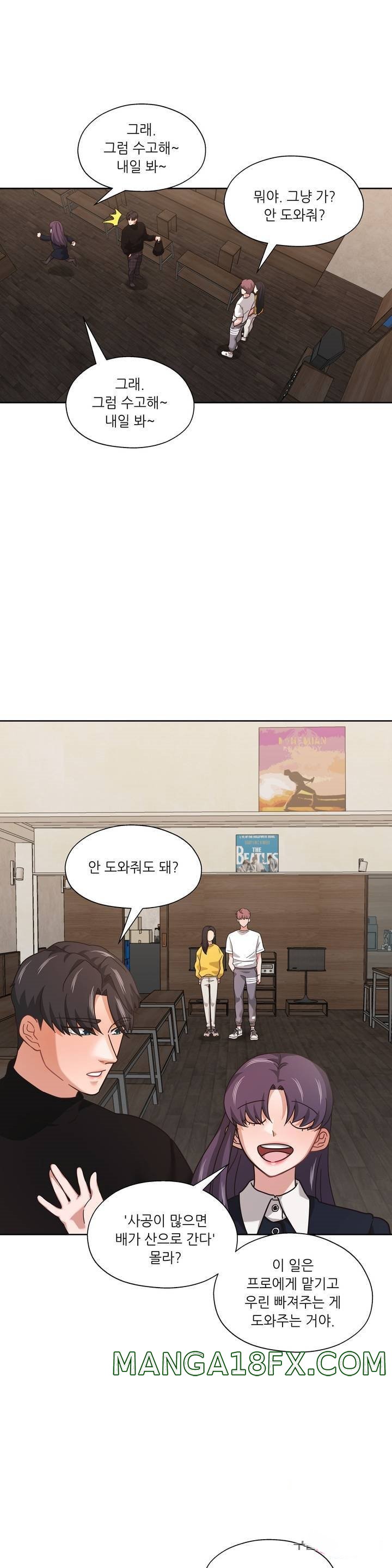 One Toten Raw - Chapter 11 Page 15