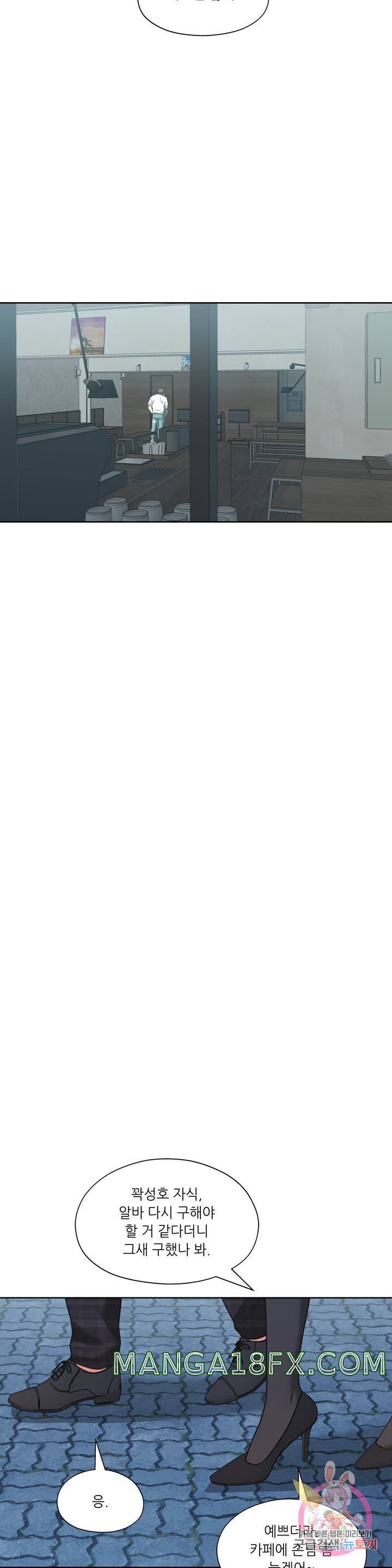 One Toten Raw - Chapter 11 Page 21