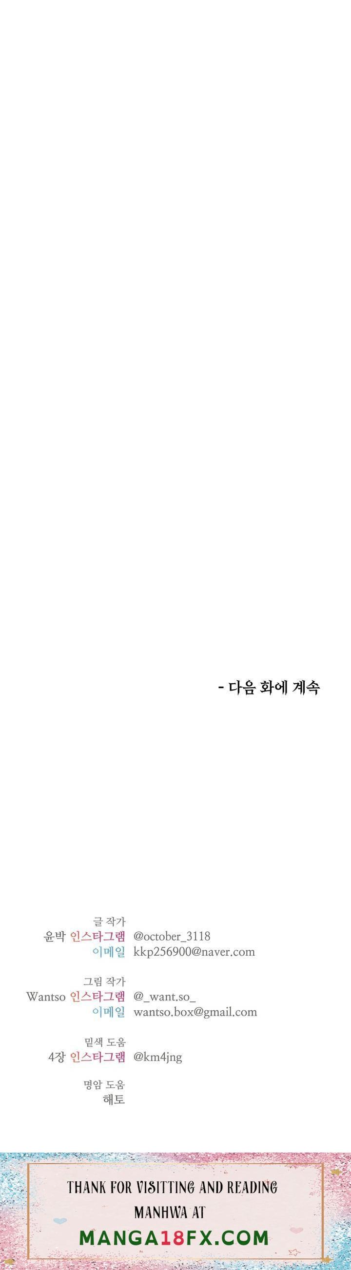 One Toten Raw - Chapter 11 Page 29