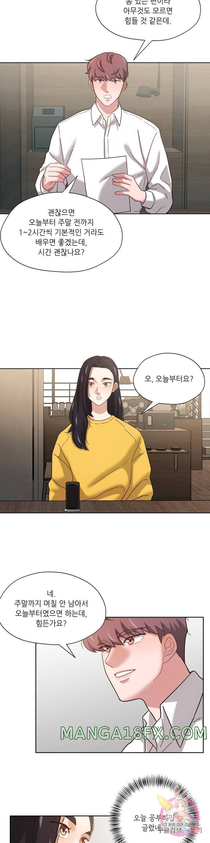 One Toten Raw - Chapter 9 Page 17