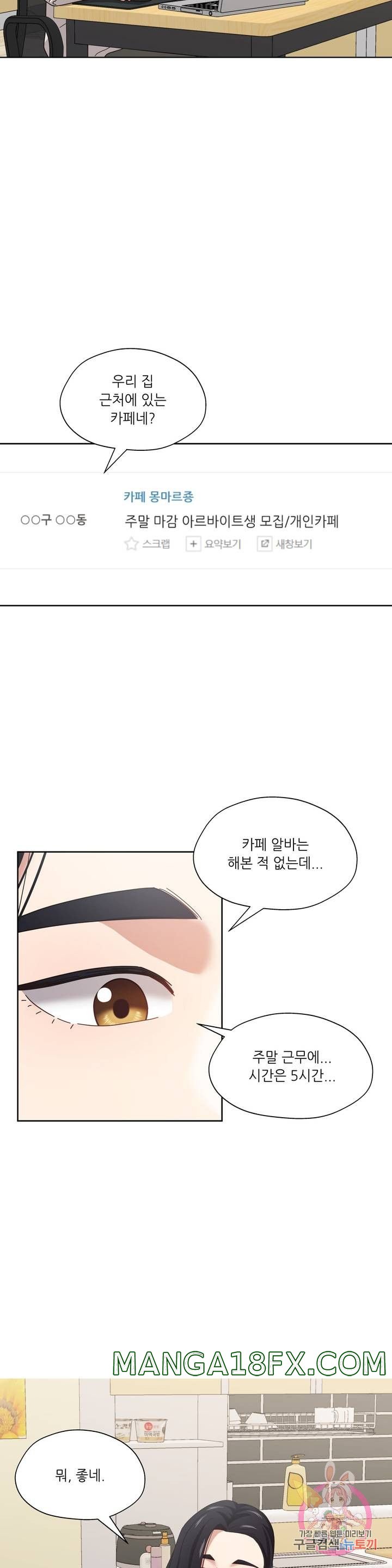 One Toten Raw - Chapter 9 Page 2