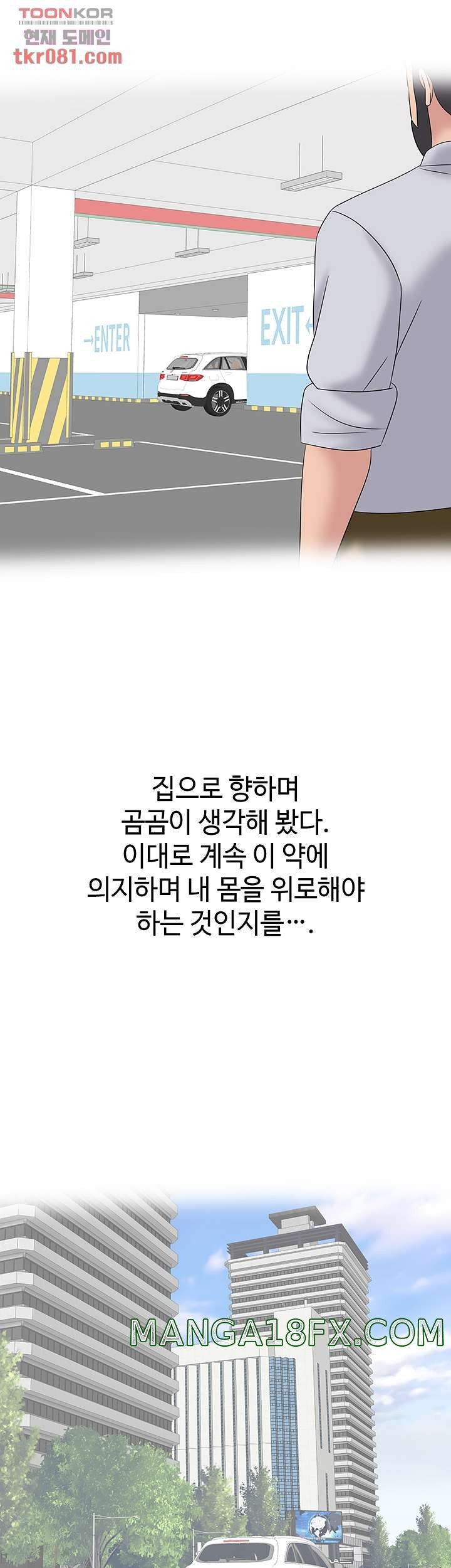 A Vulgar Wife Raw - Chapter 18 Page 26