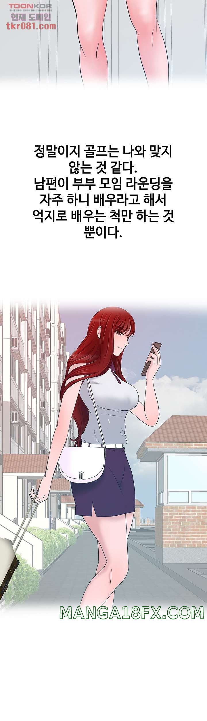 A Vulgar Wife Raw - Chapter 18 Page 31