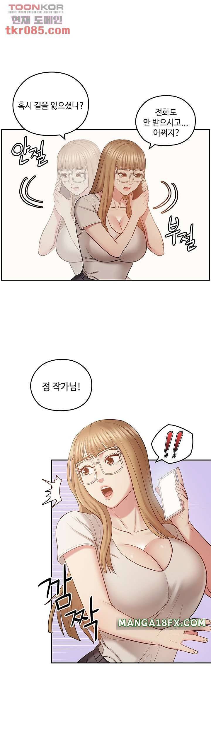 Sok Gung Hap Consulting Raw - Chapter 23 Page 22