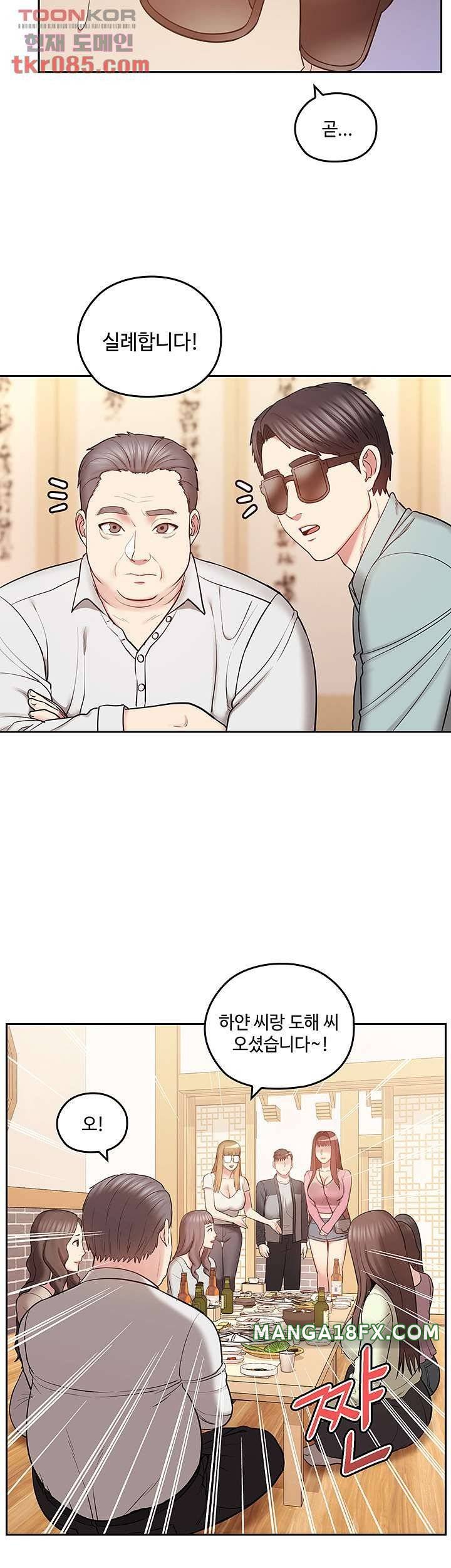 Sok Gung Hap Consulting Raw - Chapter 23 Page 25