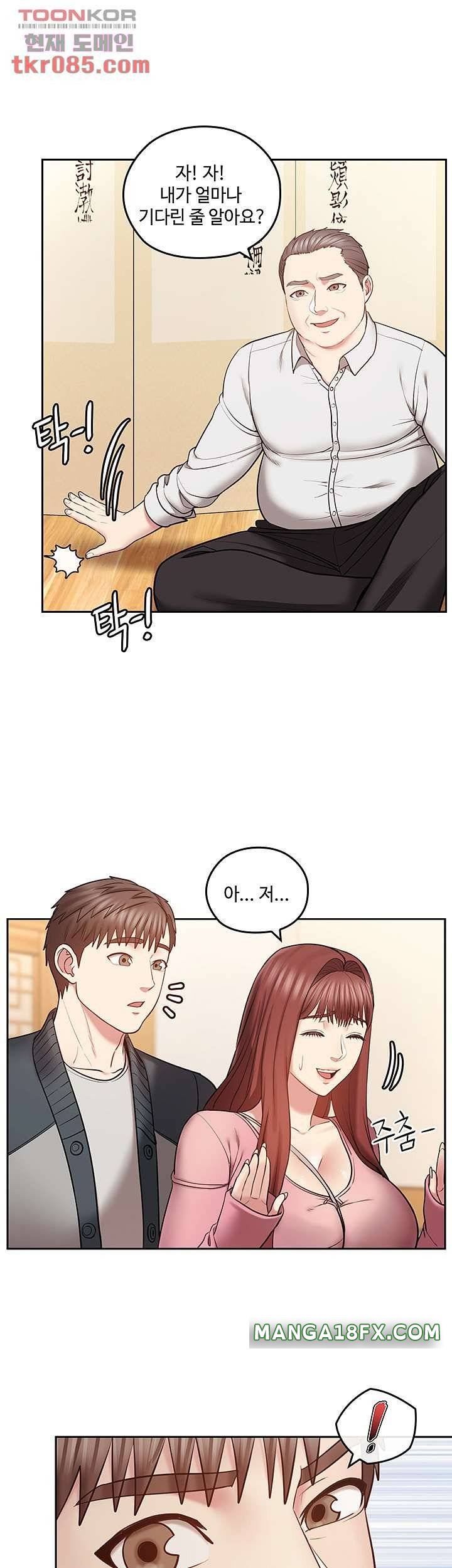 Sok Gung Hap Consulting Raw - Chapter 23 Page 27