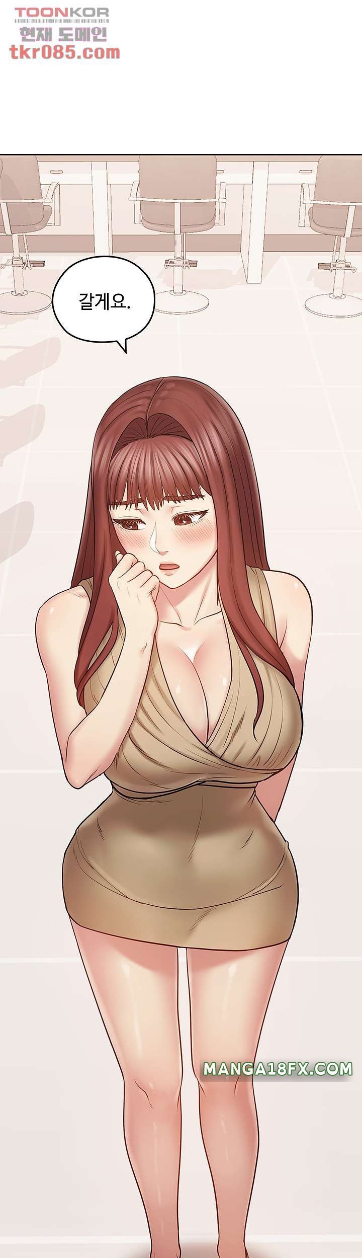 Sok Gung Hap Consulting Raw - Chapter 23 Page 3