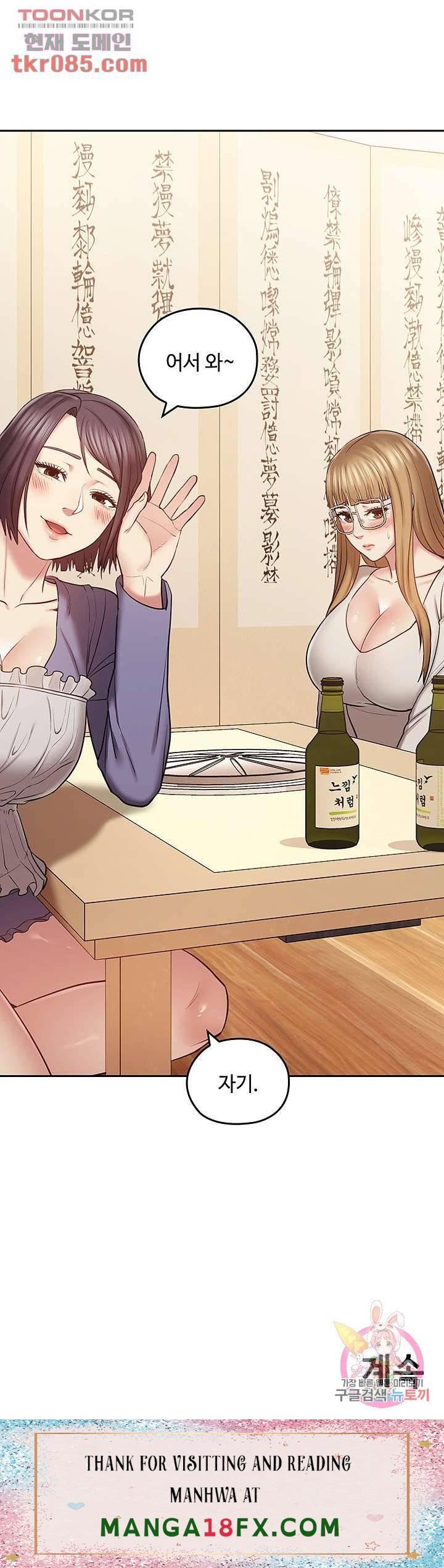 Sok Gung Hap Consulting Raw - Chapter 23 Page 43