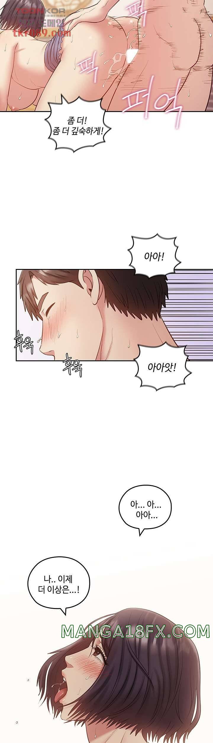 Sok Gung Hap Consulting Raw - Chapter 25 Page 41