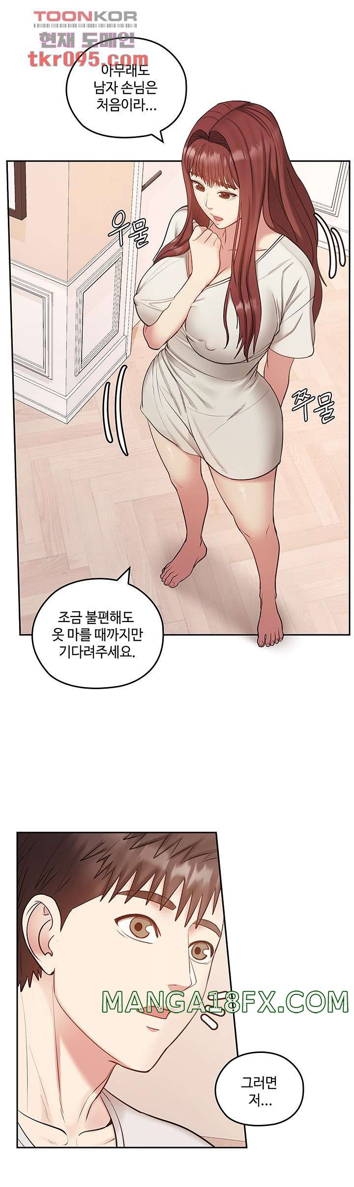 Sok Gung Hap Consulting Raw - Chapter 29 Page 22