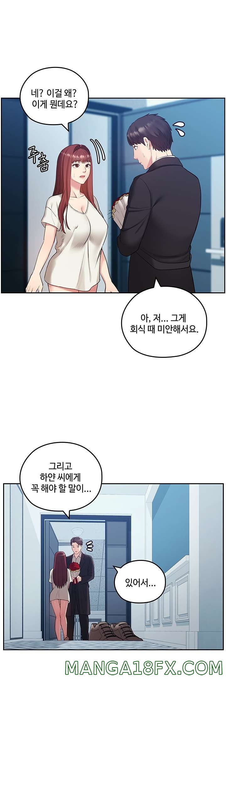 Sok Gung Hap Consulting Raw - Chapter 31 Page 11