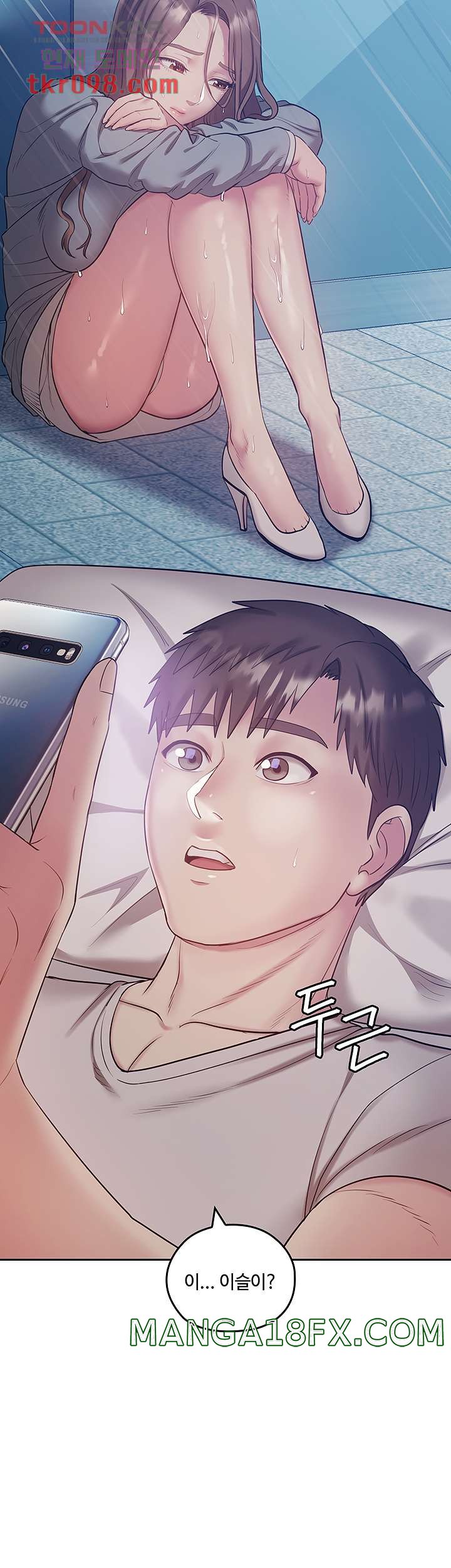 Sok Gung Hap Consulting Raw - Chapter 31 Page 46