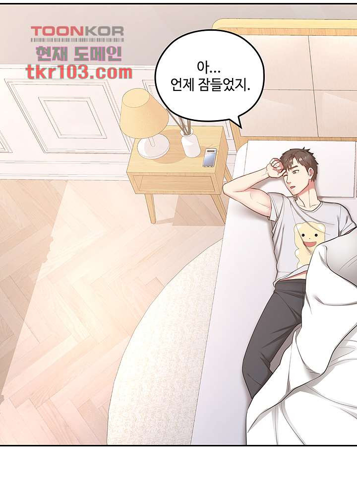 Sok Gung Hap Consulting Raw - Chapter 32 Page 19