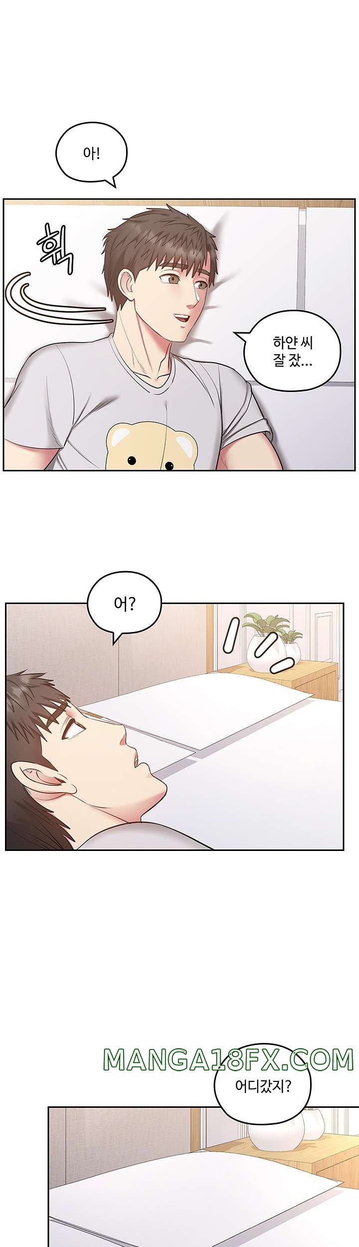 Sok Gung Hap Consulting Raw - Chapter 32 Page 20