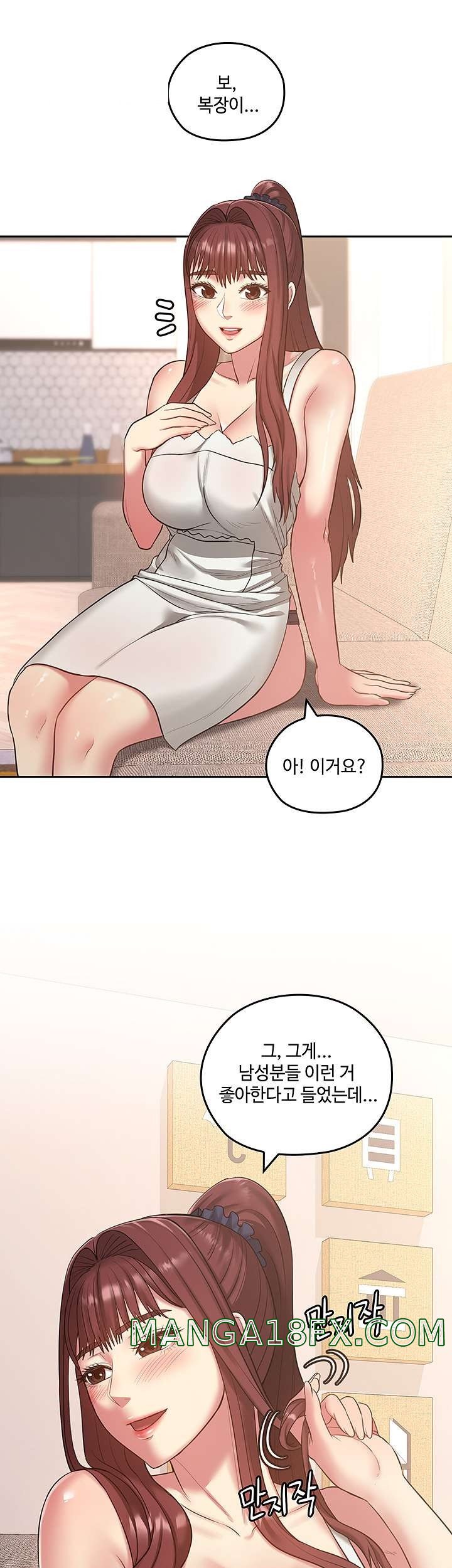 Sok Gung Hap Consulting Raw - Chapter 32 Page 30