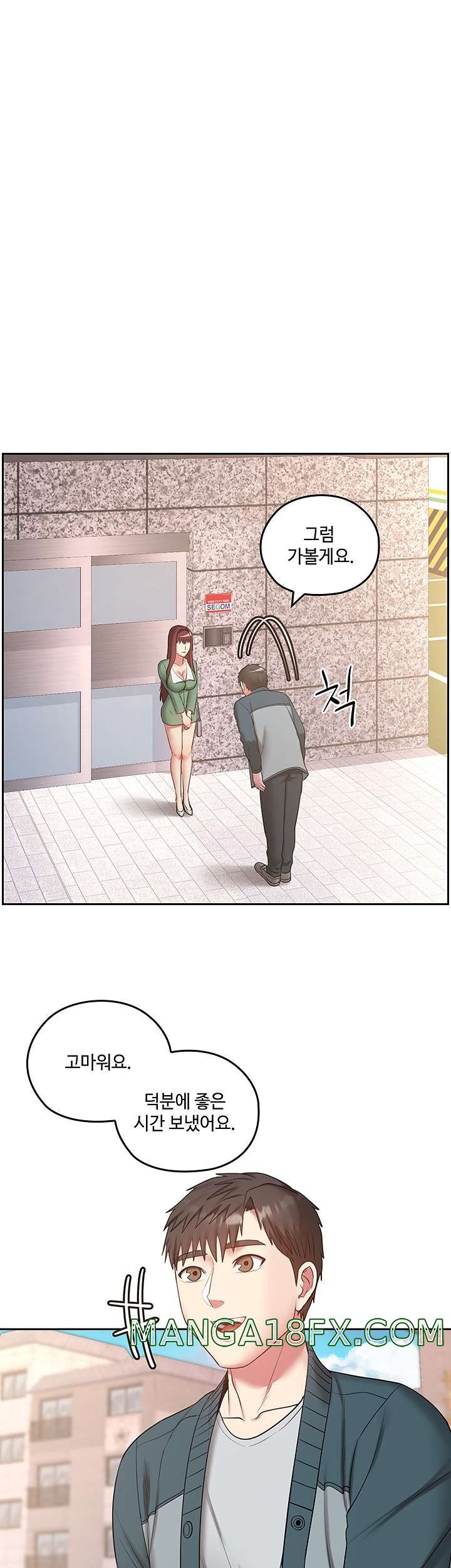 Sok Gung Hap Consulting Raw - Chapter 32 Page 44