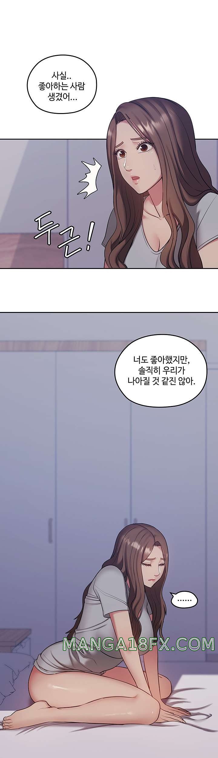 Sok Gung Hap Consulting Raw - Chapter 33 Page 38