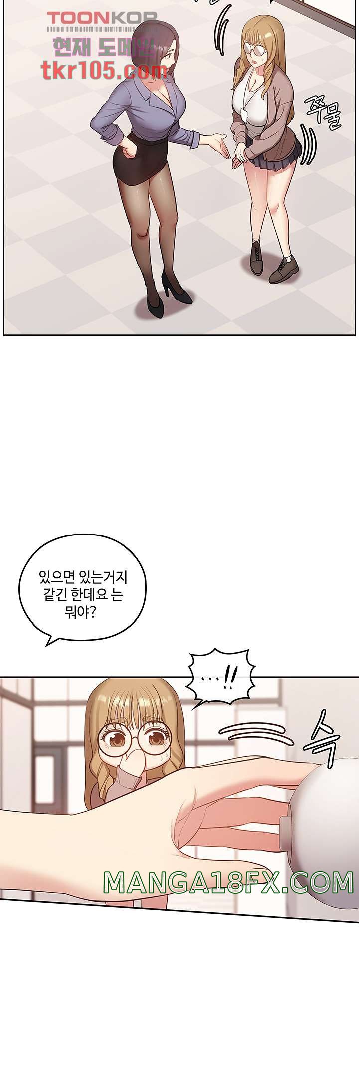 Sok Gung Hap Consulting Raw - Chapter 33 Page 47