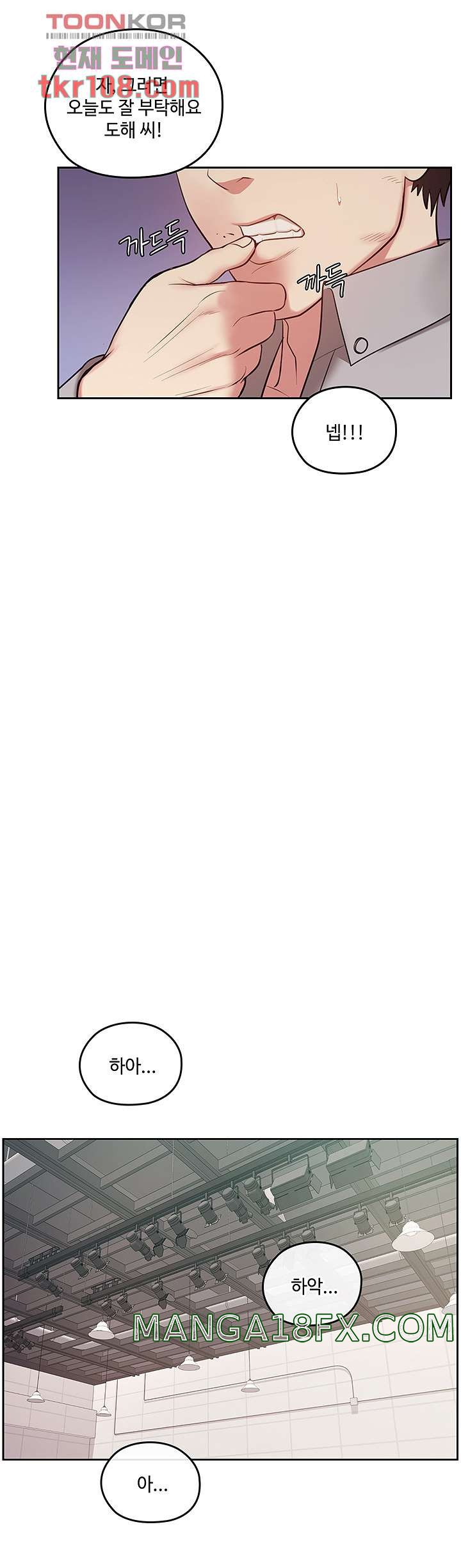 Sok Gung Hap Consulting Raw - Chapter 34 Page 26