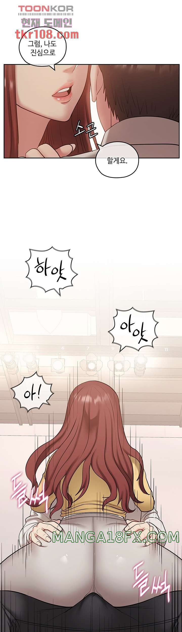 Sok Gung Hap Consulting Raw - Chapter 34 Page 30