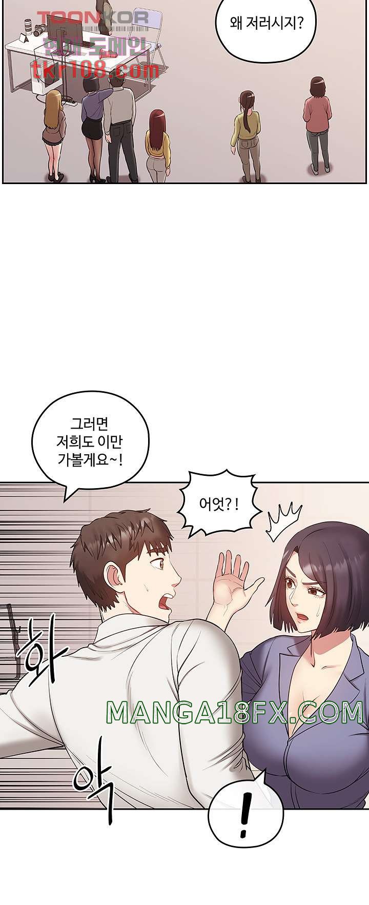 Sok Gung Hap Consulting Raw - Chapter 34 Page 39