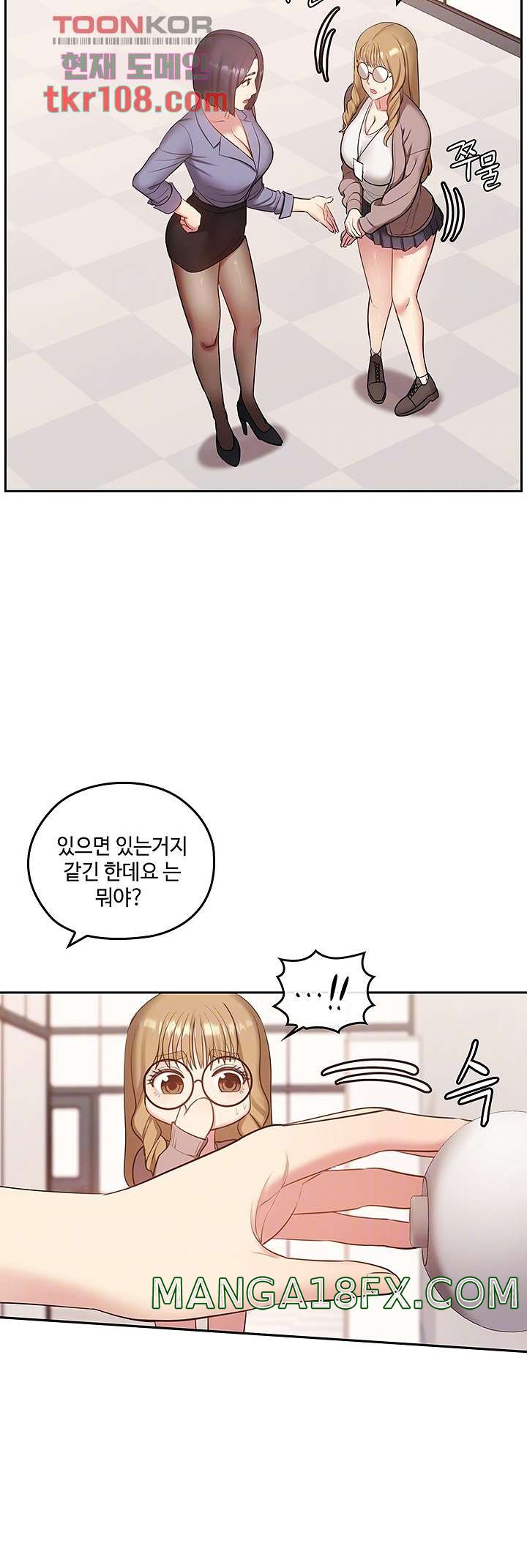 Sok Gung Hap Consulting Raw - Chapter 34 Page 6