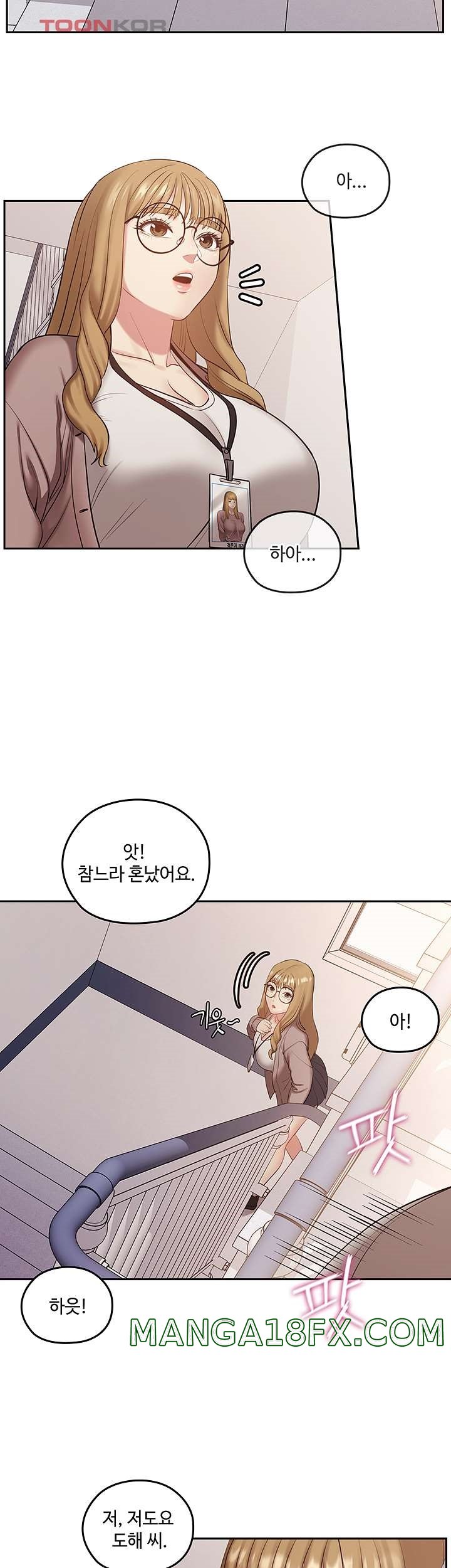 Sok Gung Hap Consulting Raw - Chapter 35 Page 2