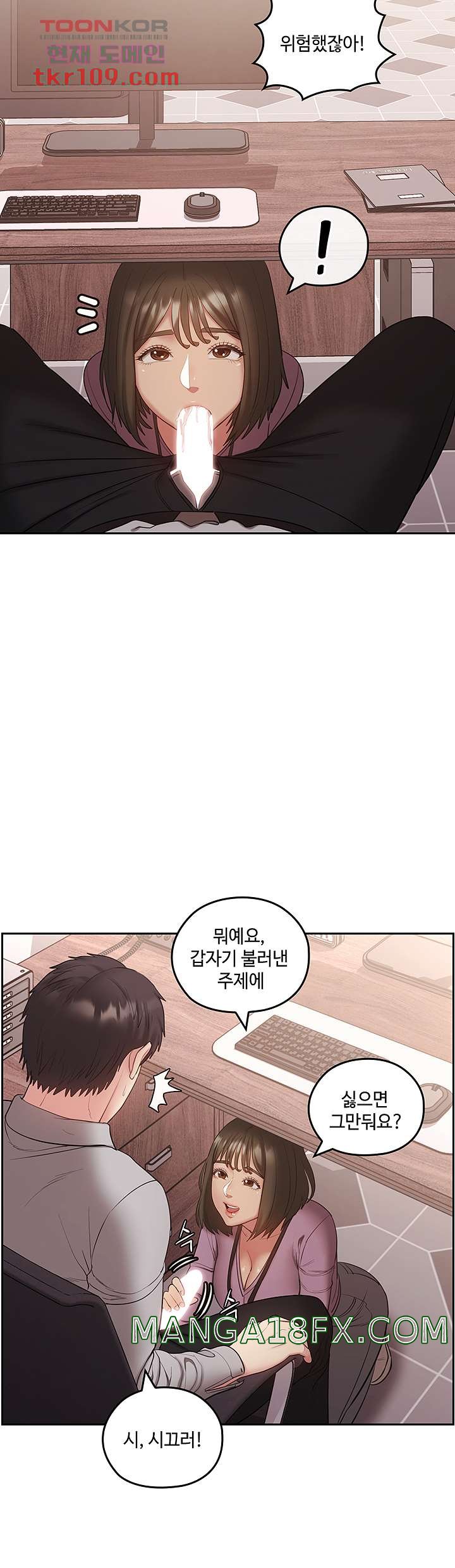 Sok Gung Hap Consulting Raw - Chapter 35 Page 32