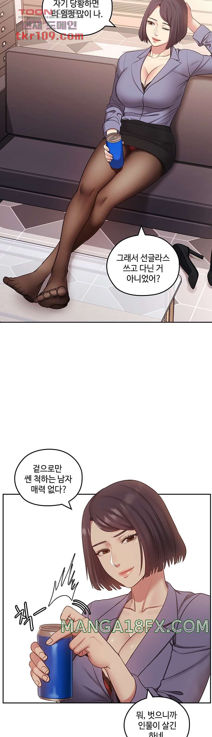 Sok Gung Hap Consulting Raw - Chapter 35 Page 40