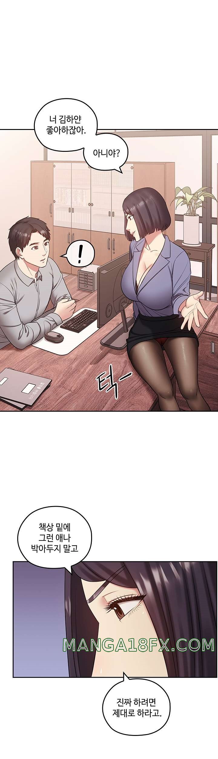 Sok Gung Hap Consulting Raw - Chapter 35 Page 44